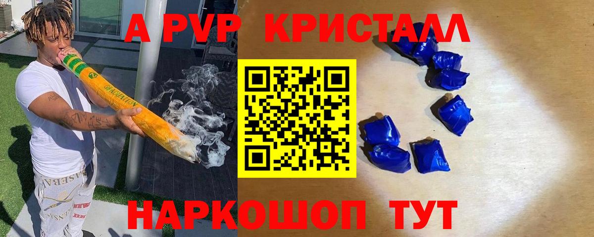 Alpha-PVP мука Керчь