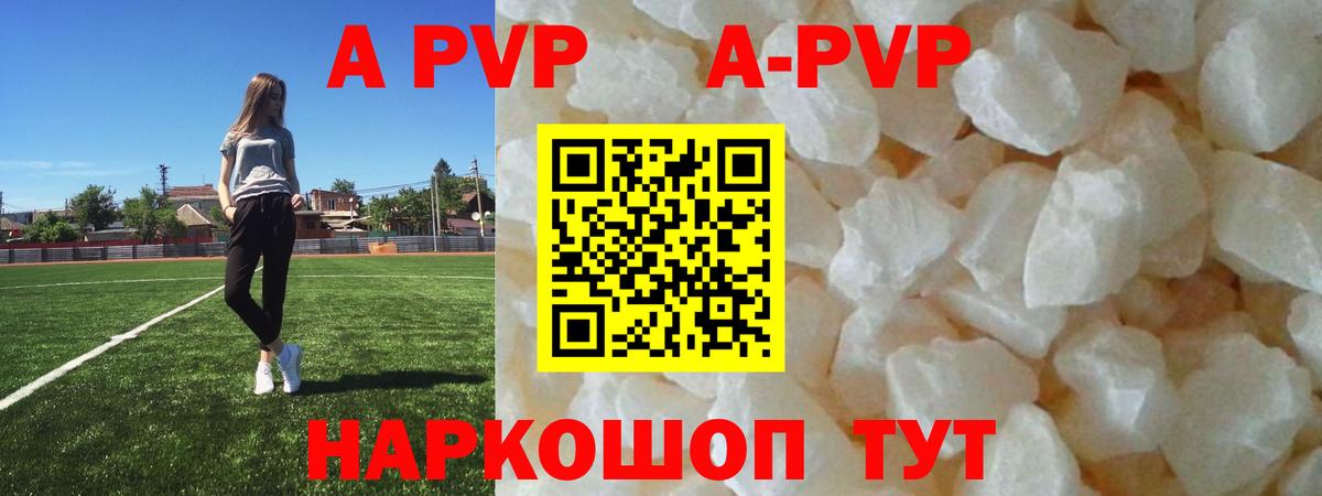 Керчь  Alpha-PVP мука  Alfa_PVP кристаллы  Вход с VPN 