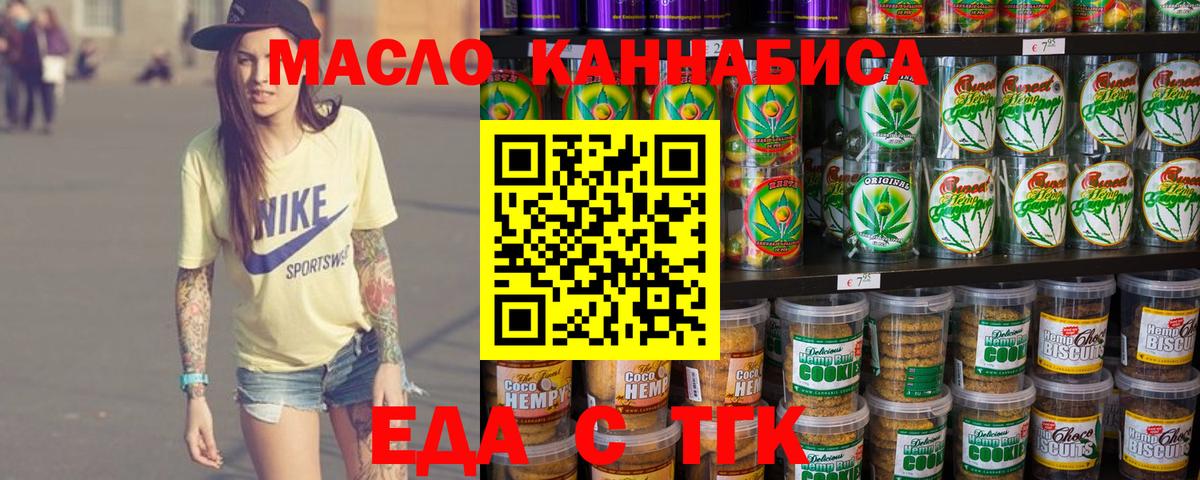 Canna-Cookies конопля Керчь
