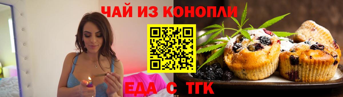 Керчь  Cannafood конопля  Вход с VPN 