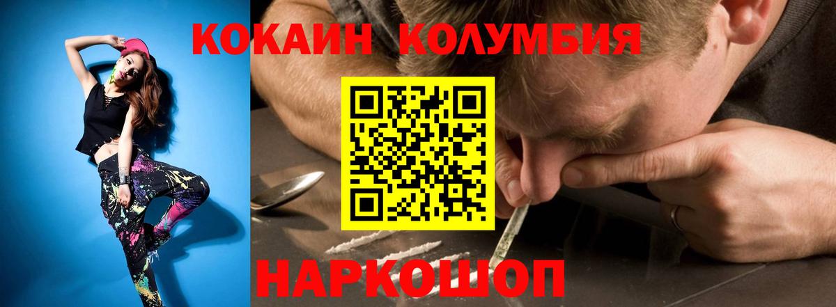 КОКАИН Fish Scale Керчь