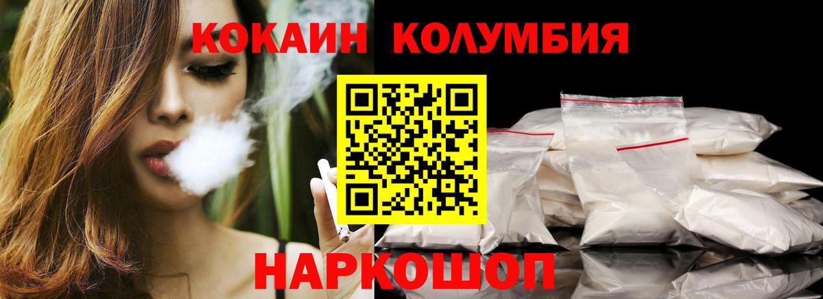 Cocaine Fish Scale  Кокаин  Керчь  Cocaine VHQ  Вход с VPN 