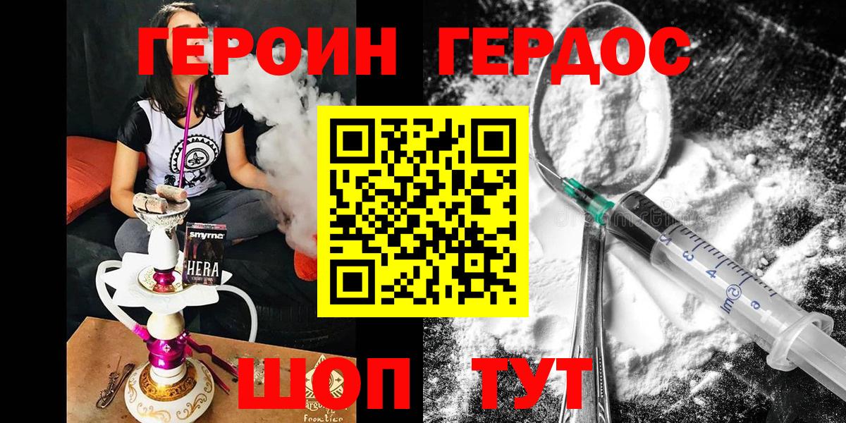 Керчь  Героин  Вход с VPN  Героин VHQ 