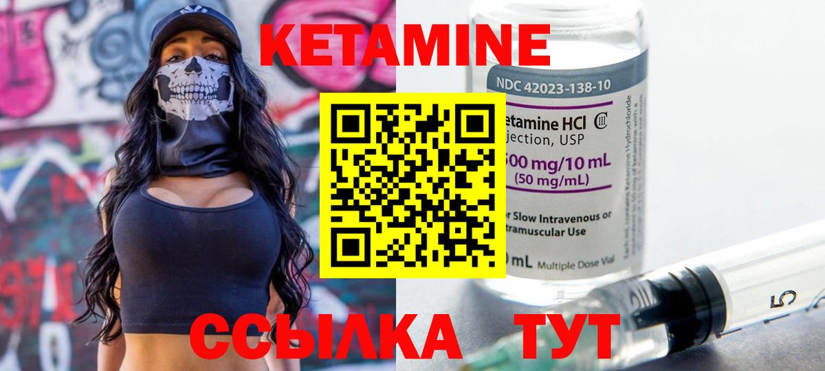 нарко площадка какой сайт  Кетамин ketamine  Вход с VPN  Керчь 