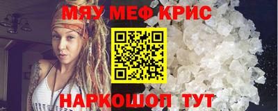 прущие крисы Кумертау