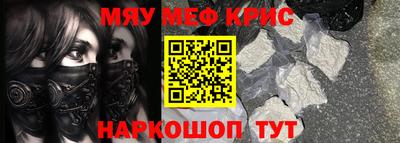 мефедрон Кунгур