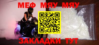 мефедрон Кунгур