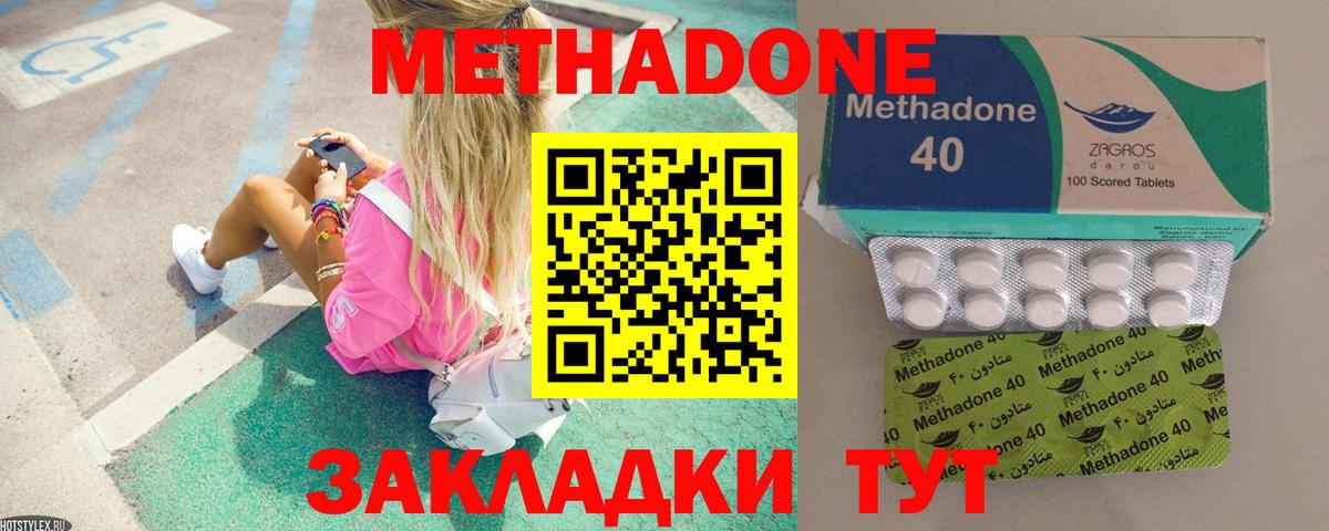 МЕТАДОН белоснежный Керчь