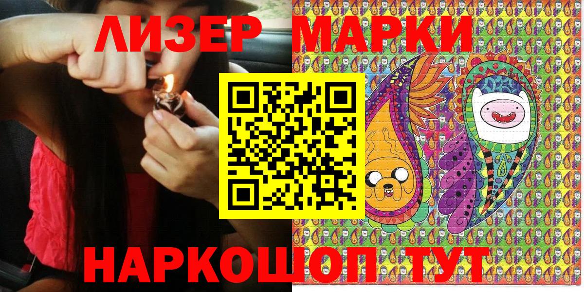Марки NBOMe 1,5мг Керчь