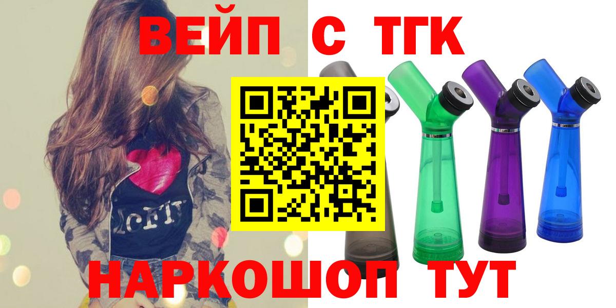Керчь  Дистиллят ТГК THC oil  ТГК Wax  Вход с VPN 